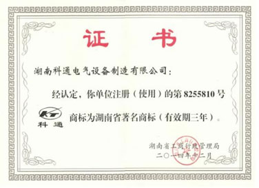 商標證書(shū)